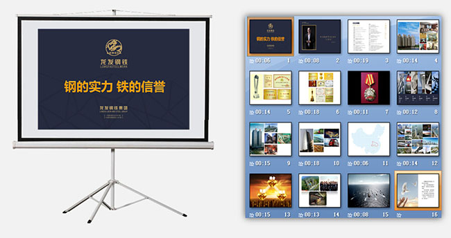 上海黑石PPT设计公司